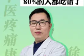 甲钴胺可能80%的人都吃错了！#甲钴胺 #甲钴胺的副作用 #甲钴胺可以长期服用吗 #中医疼痛康复 #抖出健康知识宝藏视频封面