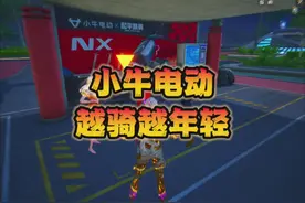 你要跟我一起骑小牛吗 #叮咚鸡小牛版 #和平精英绿洲世界