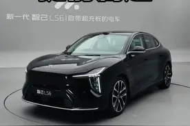 全新智己LS6提前剧透 #新一代智己LS6 #智己恒星超级增程 #智己自带超充桩的电车