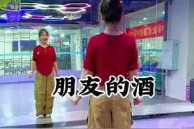 #朋友的酒 #糖豆名师团 #完整版 #广场舞dou起来 #内容启发搜索 @DOU+小助手视频封面