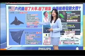 台媒分析“六代机” 台媒名嘴:中国军事科研已经做到了生产一代；研发一代；预研一代。美国画图纸，中国直接出产品！#军事科普 #盘点今年军事事件与新型武器 #六代机 #台湾新闻脸 #祖国统一势不可挡视频封面