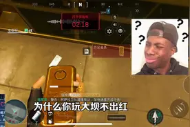 不出红的问题找到了，是眼虾#三角洲行动 #三角洲聚变新赛季上线视频封面