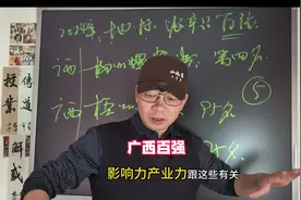 这个百强，广西三家强势上榜 #柳州螺蛳粉 #桂林米粉#梧州六堡茶视频封面