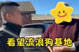 #流浪狗  #流浪狗救助 冬天虽然寒冷但是心却是温暖的，今天探望流浪狗基地，希望老人和狗狗们都能安享晚年视频封面