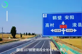 鹤壁新107国道正在紧张施工中，离通车不远了
