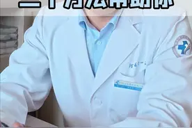 打呼噜到底怎么治？三个方法帮助你！#医学科普#打呼噜#鼾症#知识分享视频封面