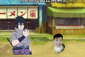 永恒佐助也太超标了 建议削弱😡#火影忍者手游 #抽象 #沙雕动画视频封面