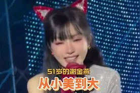 聊一聊谢金燕的颜值、车祸及和父亲的和解……#谢金燕视频封面
