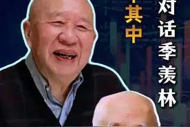 商界传奇牟其中曾对话季羡林，探讨中西方文化差异#牟其中 #季羡林 #文化视频封面