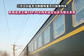 呼和浩特绿皮火车 #呼市印象视频封面
