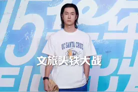 #博君一肖 快来评头铁文旅～视频封面