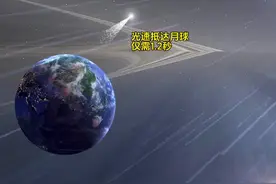 爱因斯坦认为：每秒30万公里的光速，人类是无法超越的，即便达到二级文明，也只是有了实现光速飞行的能量基础视频封面