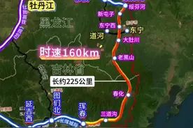 黑龙江这条铁路途经东宁直至珲春市，计划时速160公里，你会期待吗#中国铁路#黑龙江#绥芬河#东宁#珲春视频封面