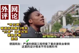 外网看“甲亢哥”来到重庆，被魔幻的重庆震惊 #神奇的闲鱼 #甲亢哥重庆视频封面