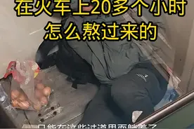 从老家坐了20多个小时的火车来广东打工，这一路真太难熬了。这个视频告诉你们我这一路怎么熬过来的。#打工生活 #漂泊在外 #内容启发搜索 #记录真实生活 #日常vlog视频封面