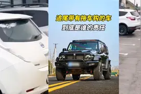 为什么很多越野车后面都装一个拖车钩？ #汽车人共创计划 #拖车钩视频封面