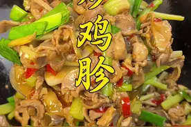 在家炒鸡胗总是发硬发柴的，今天一定要把老弟这个做法收藏起来，以后在家自己做又脆又嫩，香辣入味，做法还超级简单，赶紧点赞，收藏转发分享给您身边爱做饭的朋友吧#美食教程#炒鸡胗家常做法 #美食教程 #真材实料才能做出好味道 #家常菜教程视频封面
