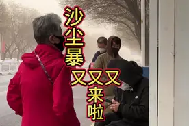 又到了北方刮沙尘暴的季节，为啥一直在治理还是止不住？ #沙尘暴视频封面