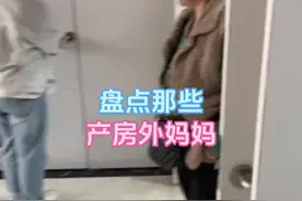 产房外妈妈和婆婆的区别 #产房外的等待 #产房 #母女 #妈妈的爱视频封面