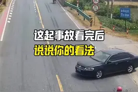 对于这起事故责任划分，你怎么看？#汽车知识 #每天一个用车知识视频封面