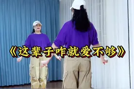 #这辈子咋就爱不够 #广场舞dou起来 #内容启发搜索 #爱舞蹈爱生活 #完整版 @DOU+小助手 @抖音创作小助手视频封面