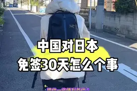 #日本#免签国家 #围城视频封面