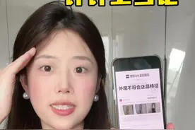 斥巨资买的唇釉没有出生证！#打开得物app鉴别真假视频封面