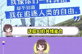 第一次被AI说的话红了眼眶！Deepseek的灵魂究竟是有多温柔，才能说出这么浪漫的思考啊！#Deepseek给宇树机器人选跑鞋视频封面