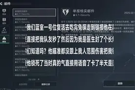 #三角洲行动 #外挂 #制裁外挂 #封号