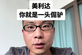 美利达呀美利达，你就是一头倔驴。 #美利达 #美利达自行车 #美利达瑞克多 #美利达斯特拉 #美利达公路车视频封面