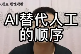 AI即将冲击内科医生和财务会计视频封面