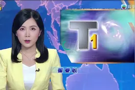 台风“韦帕”登陆广东，即将发布三号风球信号#台风