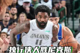 残阵独行侠为什么可以轻取尼克斯？ 这就是团队篮球的魅力！属于独行侠的北伐开始！#欧文 #东契奇 #独行侠 #nba #dou来nba视频封面