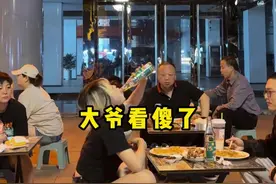 大爷：这要是我闺女该多好！#未成年禁止饮酒 #大爷 #曾经的自己视频封面