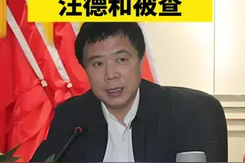 75岁汪德和，主动交代问题。#反腐倡廉  （江西省纪委监委）视频封面