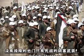 中东没有投降的也门，只有死战的胡塞武装！ 视频封面