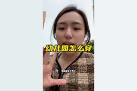 幼儿园小朋友穿衣服，最好的方式是#洋葱穿衣法 春捂该捂的还是得捂着，带一件背心是最方便的#幼儿园上学 #幼儿园 #幼师碎碎念视频封面
