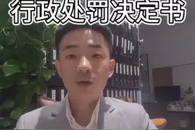 金圆股份000546被处罚，索赔进行中#股票#股民视频封面