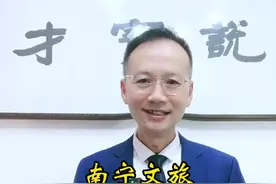 南宁文旅美梦成真！#广西山歌 #刀郎 @南宁文旅 #山歌响起的地方视频封面