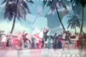 1964年中央芭蕾舞剧团第一版《万泉河水清又清》。视频封面