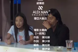 郑伊健#陈小春古惑仔之胜者为王 一起飞#好歌推荐 #热门音乐🔥视频封面