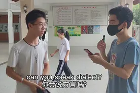 吉安一中的00后同学们还会说吉安话吗？英语又如何，这是第一集视频封面
