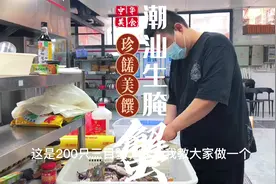 让我用非常短的时间教你非常正宗的潮汕生腌蟹做法，8秒学会视频封面