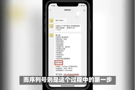 iPhone选购：买机第一步，先看序列号 #爱果验机视频封面