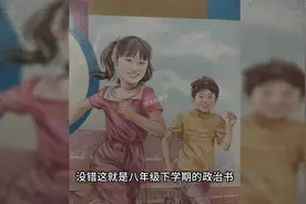 大型纪录片《八下政治》 正在播出～#八下政治的压迫感视频封面