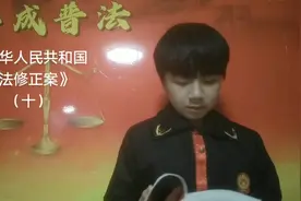 《中华人民共和国刑法修正案》（十）视频封面