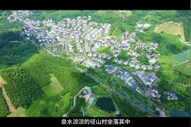 美丽乡村 余杭径山#诗画杭州和美乡村视频封面