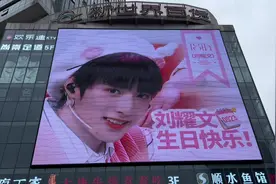 0923刘耀文生日重庆一部分应援打卡视频封面
