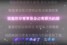 看曾经你站我旁边 我帮你点燃香烟.视频封面