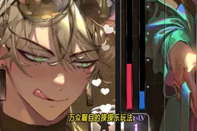#地狱有什么不好 #女性向 #女性向游戏  地狱有什么不好视频封面
